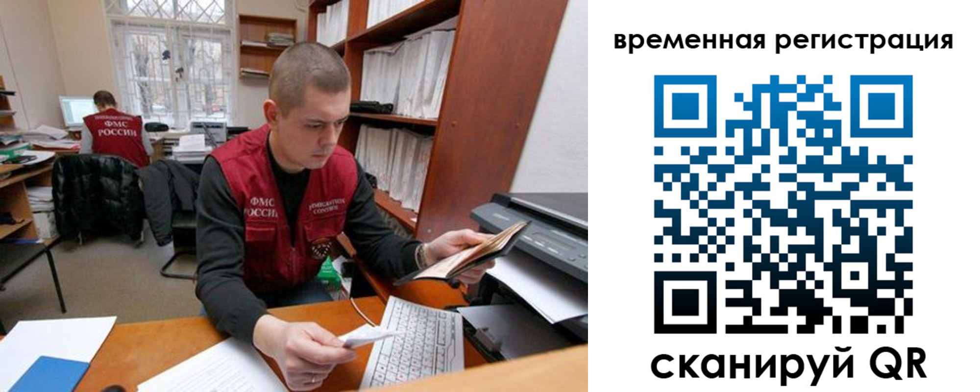 прописка для военкомата в Мончегорске