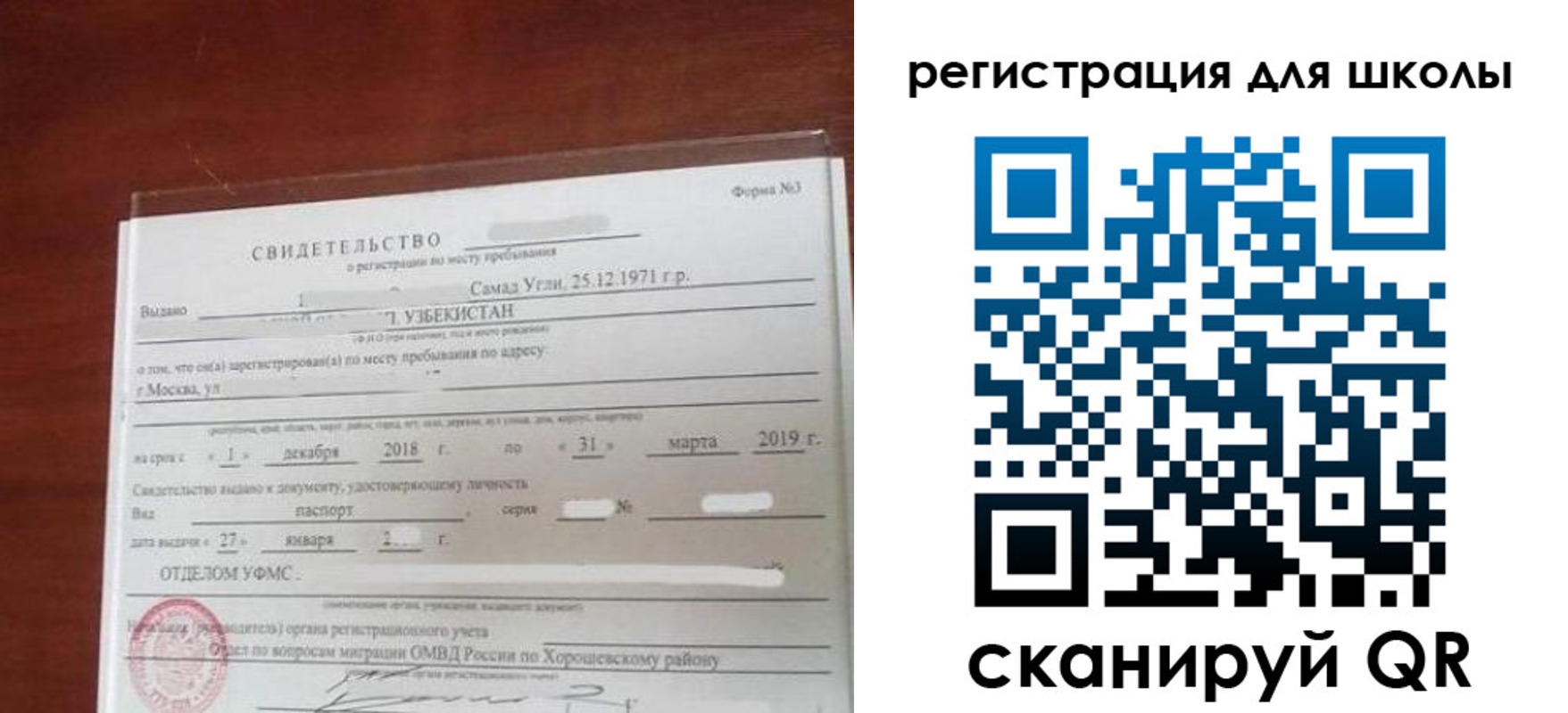 временная регистрация купить в Мончегорске