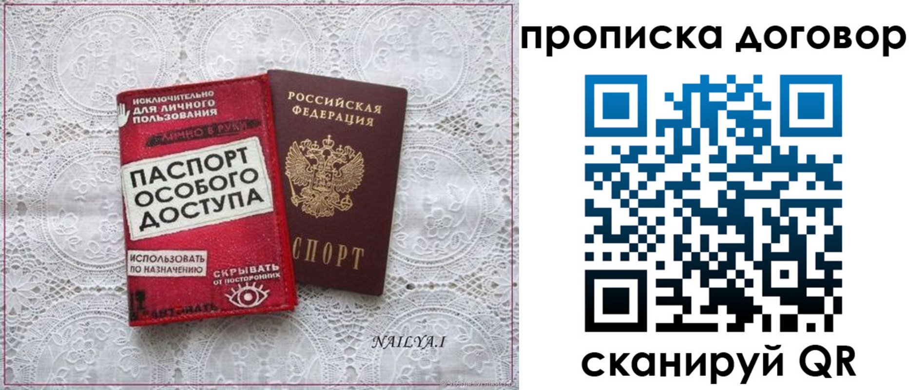 временная регистрация для школы в Мончегорске
