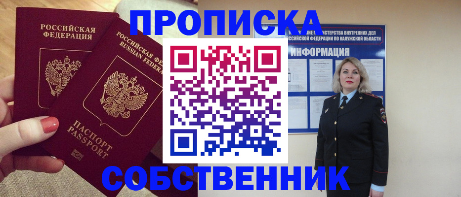 временная регистрация для школы в Мончегорске
